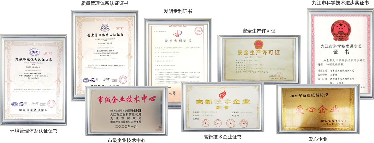 江西海多有機(jī)硅材料股份有限公司